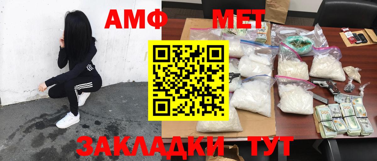 Амфетамин Розовый Новокузнецк