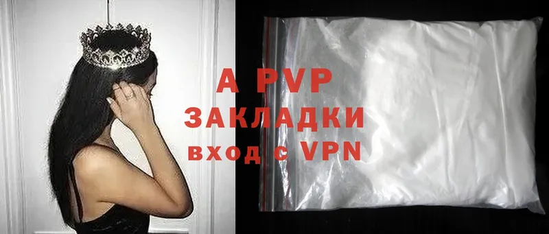 A-PVP мука Новокузнецк