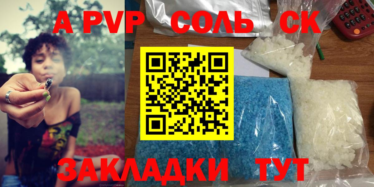 A-PVP VHQ Новокузнецк