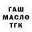 Дистиллят ТГК THC oil mikesoja