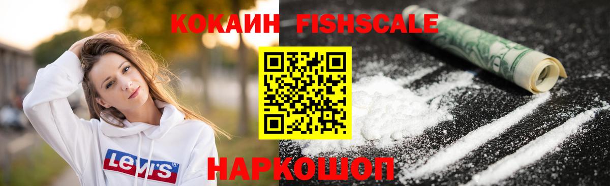 закладки  Вход с VPN  Новокузнецк  КОКАИН Эквадор 