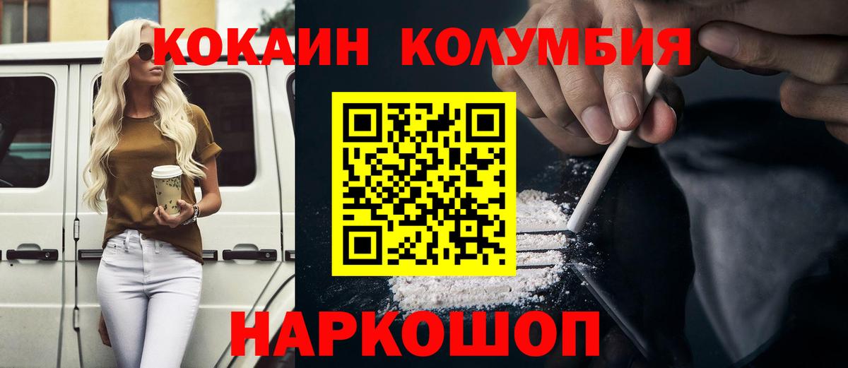 Cocaine 99% Новокузнецк