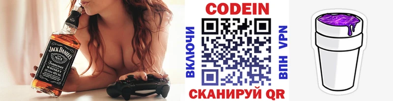 что такое   MEGA ссылки  Кодеиновый сироп Lean напиток Lean (лин)  Новокузнецк 