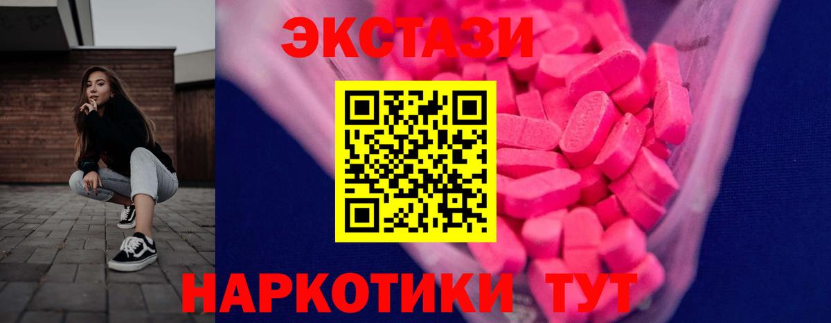 Экстази Philipp Plein  Вход с VPN  Ecstasy  Ecstasy louis Vuitton  Новокузнецк 