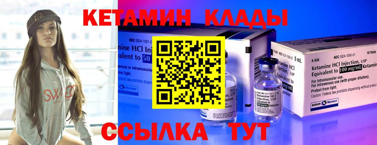 КЕТАМИН VHQ  Кетамин ketamine  darknet наркотические препараты  Новокузнецк  Вход с VPN 