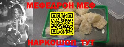 меф VHQ Волгодонск