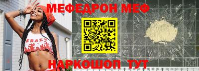 меф VHQ Волгодонск