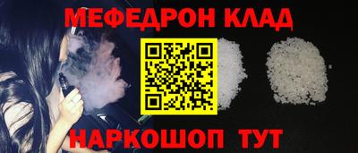 меф VHQ Волгодонск