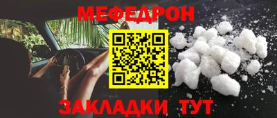 меф VHQ Волгодонск