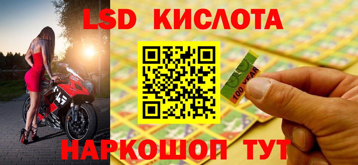 LSD-25 экстази кислота  Лсд 25 экстази кислота  Новокузнецк  Вход с VPN 