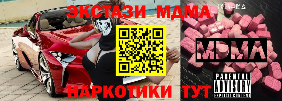 Новокузнецк  МДМА Molly  Вход с VPN 