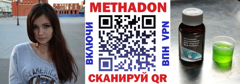 наркошоп  Новокузнецк  МЕТАДОН мёд 
