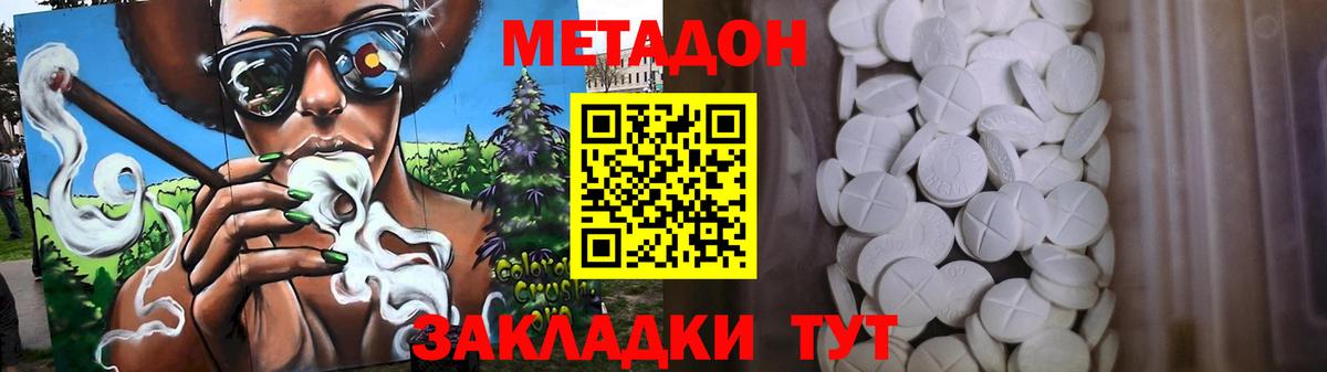 Новокузнецк  МЕТАДОН кристалл  mega вход  Вход с VPN 