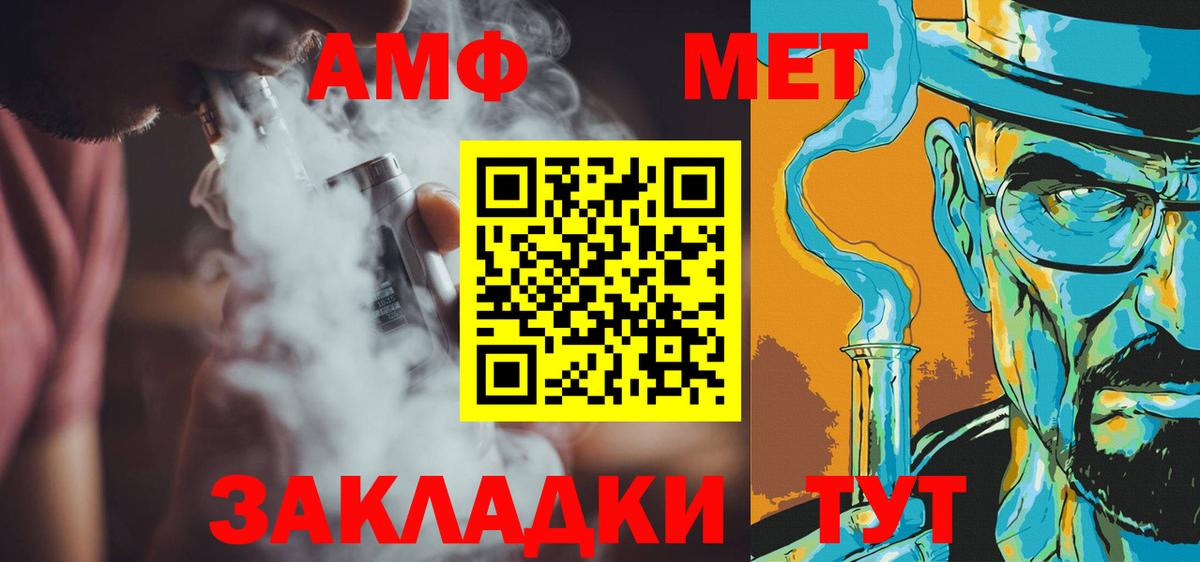 Новокузнецк  Первитин витя  Вход с VPN 