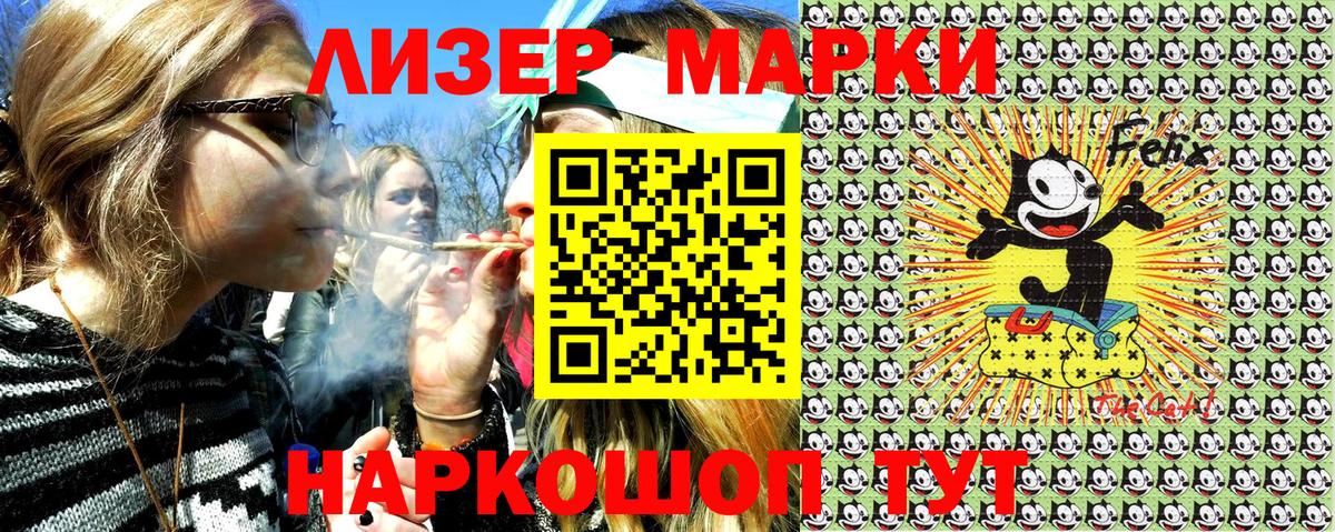 Марки N-bome 1500мкг Новокузнецк