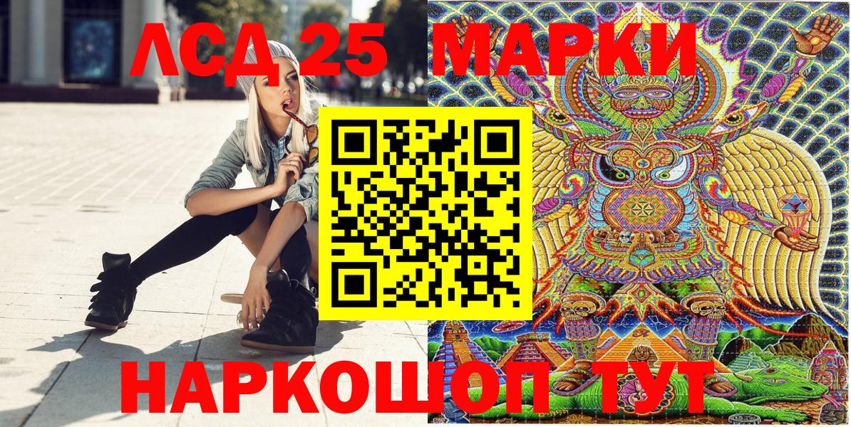 Марки 25I-NBOMe 1500мкг  Вход с VPN  Новокузнецк 