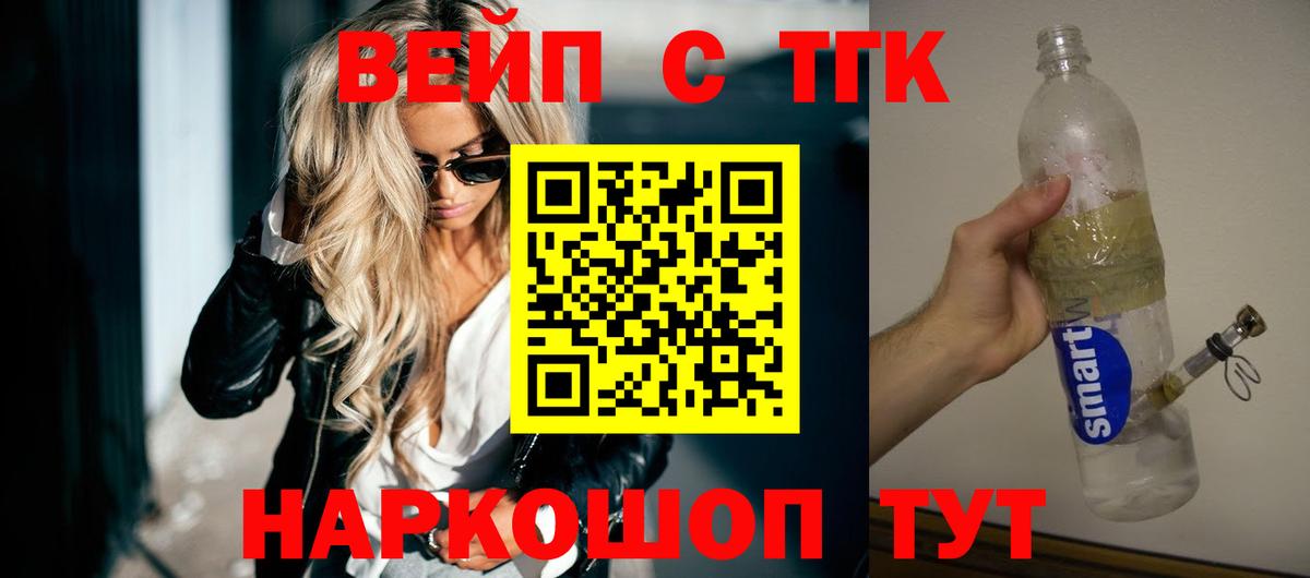 ТГК гашишное масло  Вход с VPN  Новокузнецк 