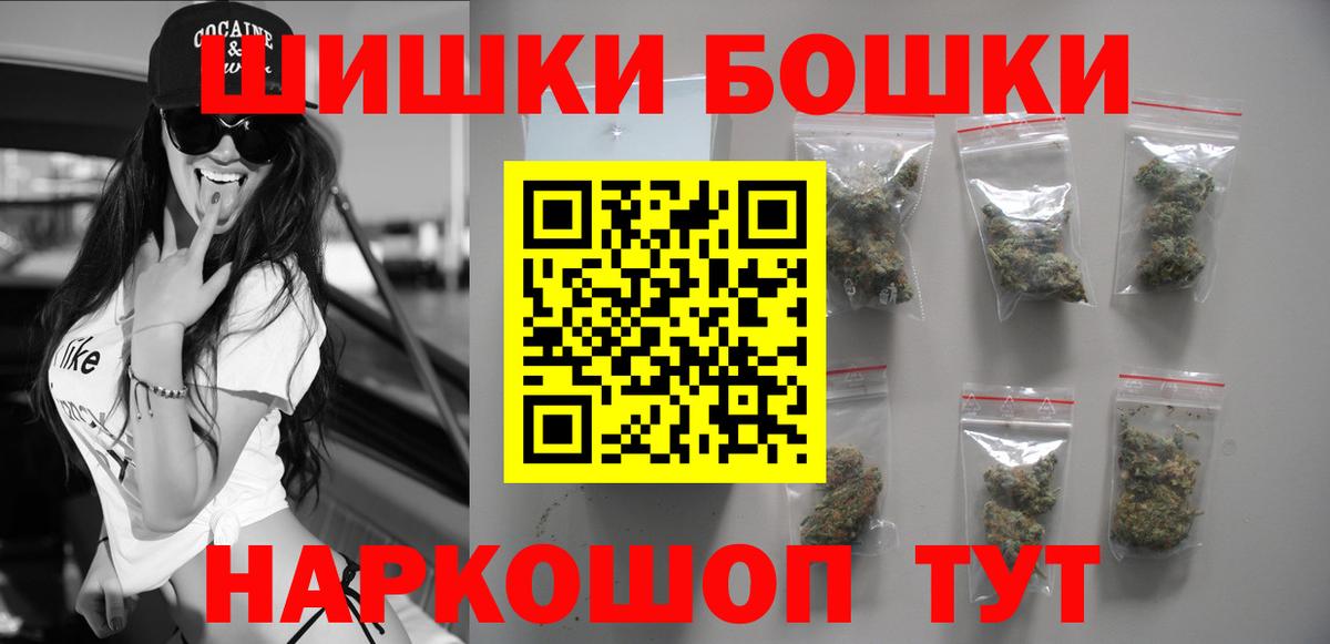 Новокузнецк  Шишки марихуана SATIVA & INDICA  Бошки Шишки Amnesia  Каннабис THC 21%  Шишки марихуана гибрид  Вход с VPN 
